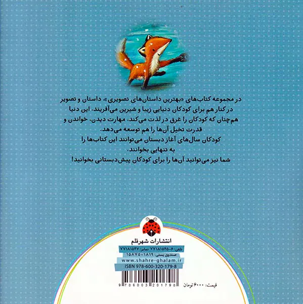 بهترین داستان های تصویری اولین زمستان کاب